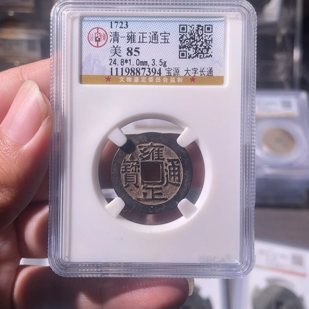 铜CD评级封装盒子币一个7394