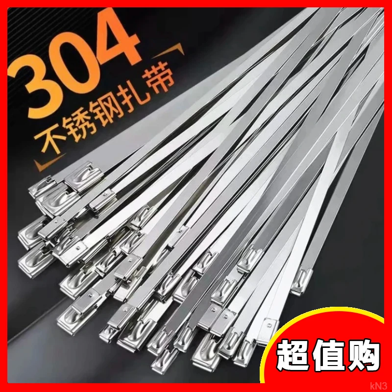 304不锈钢扎带防锈防腐耐高低温可拆卸金属收紧器自锁可重复使用