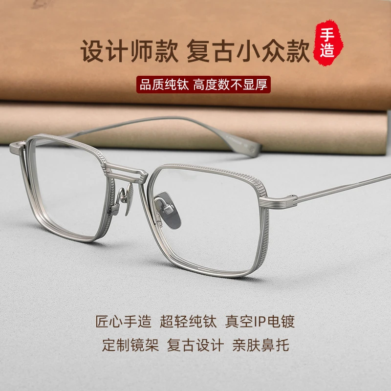 超轻纯钛方框男款眼镜框日系复古设计适合大脸人群时尚设计师小众