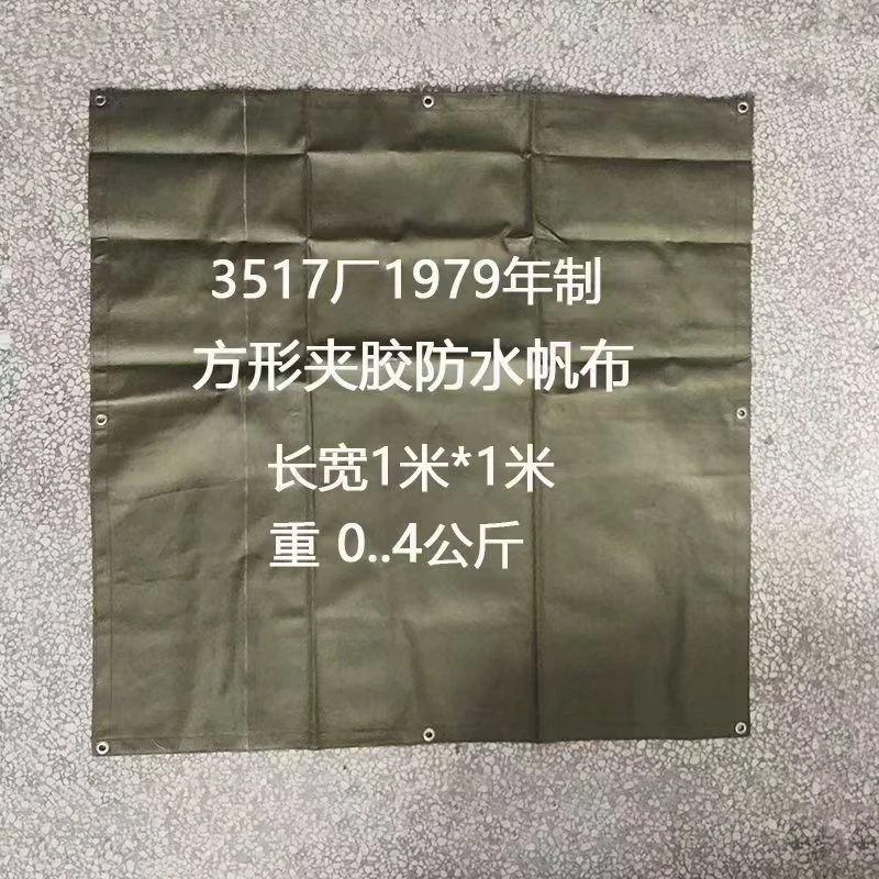 *多功能披布雨披防雨防晒帆布结实耐造  长1米*宽1米绿色