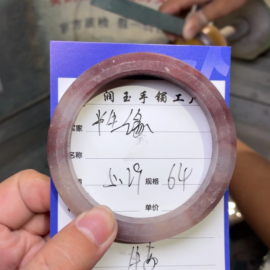 石英质玉手镯未镶嵌半*缘