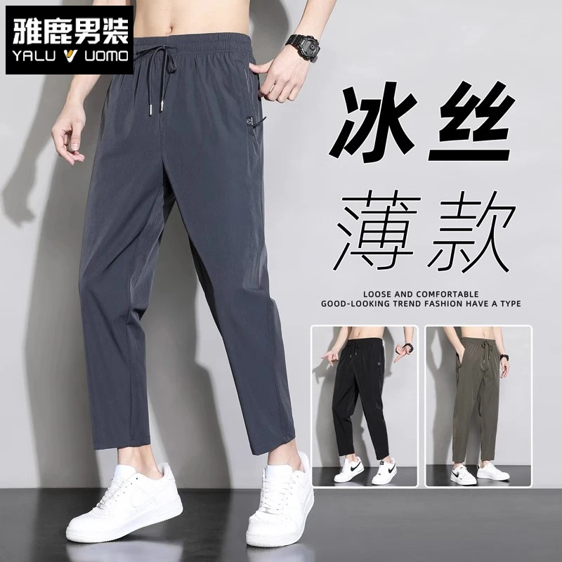 雅鹿冰丝休闲裤男夏季薄款运动长裤子2025新款速干宽松直筒九分裤