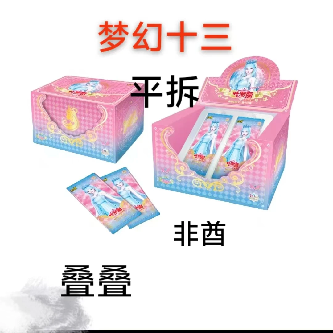 【拆盒】梦幻十三弹正版收藏卡牌【平拆叠叠非酋】
