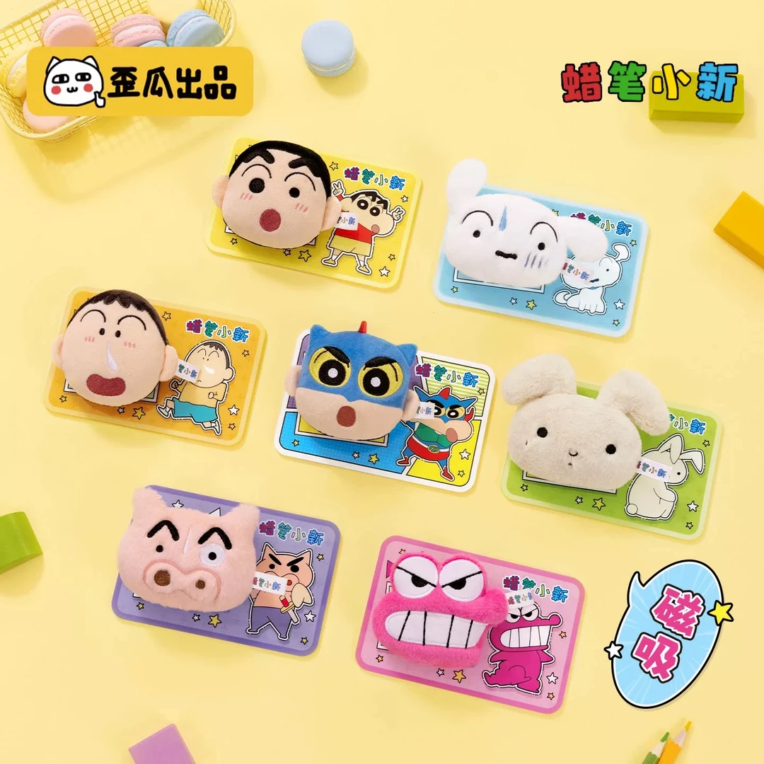 蜡笔小新磁吸贴贴乐系列正版盲盒毛绒挂饰冰箱贴