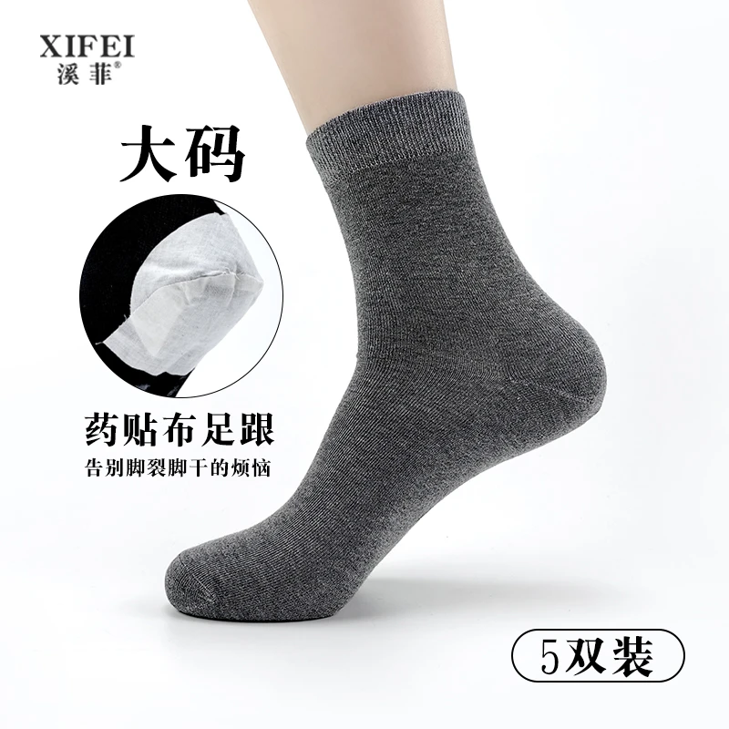 四季足跟防裂袜男防脚后跟干裂的袜子脚裂袜大码棉袜开裂皲裂足裂
