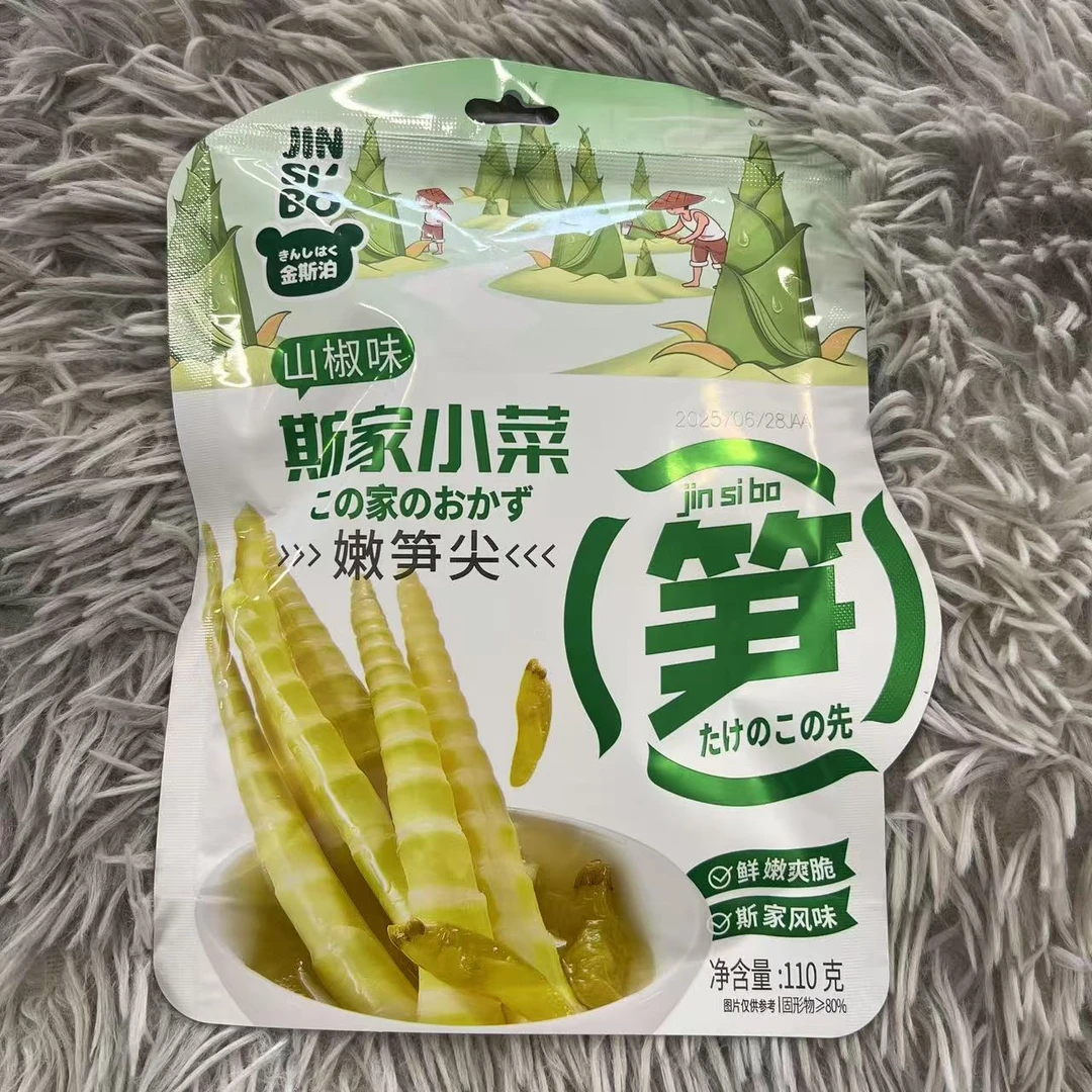 嫩笋尖(山椒味)