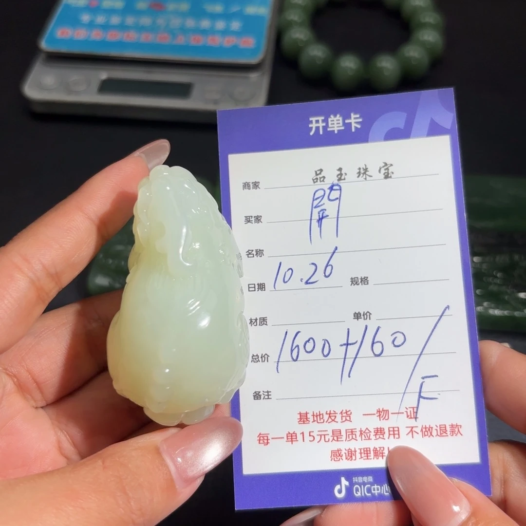 颈饰未镶嵌和田玉