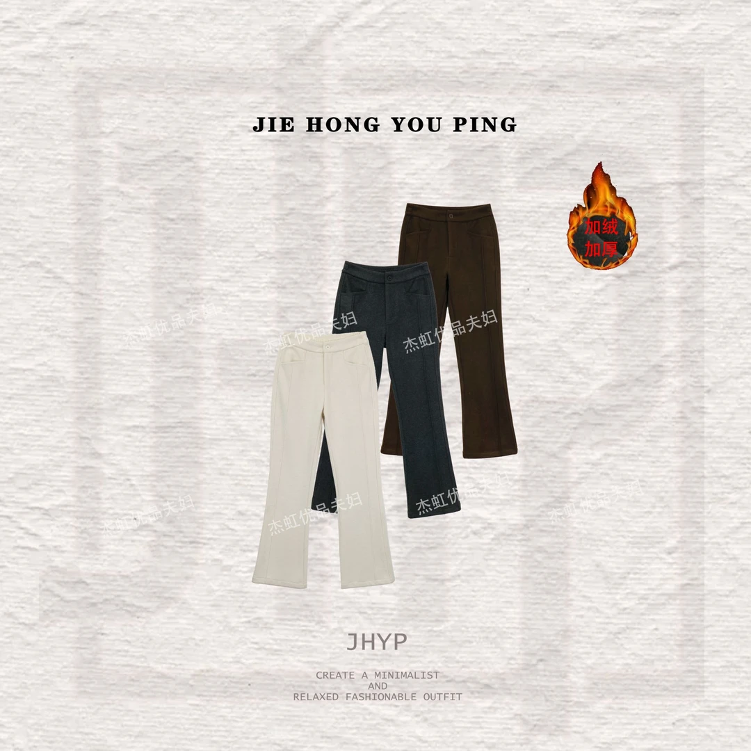 冬季新款三色加绒加厚保暖百搭时尚休闲微喇裤W1337