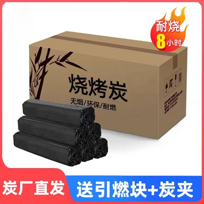 无烟无味围炉煮茶机制木炭烧烤户外室内可用无烟耐烧适合烧烤野炊