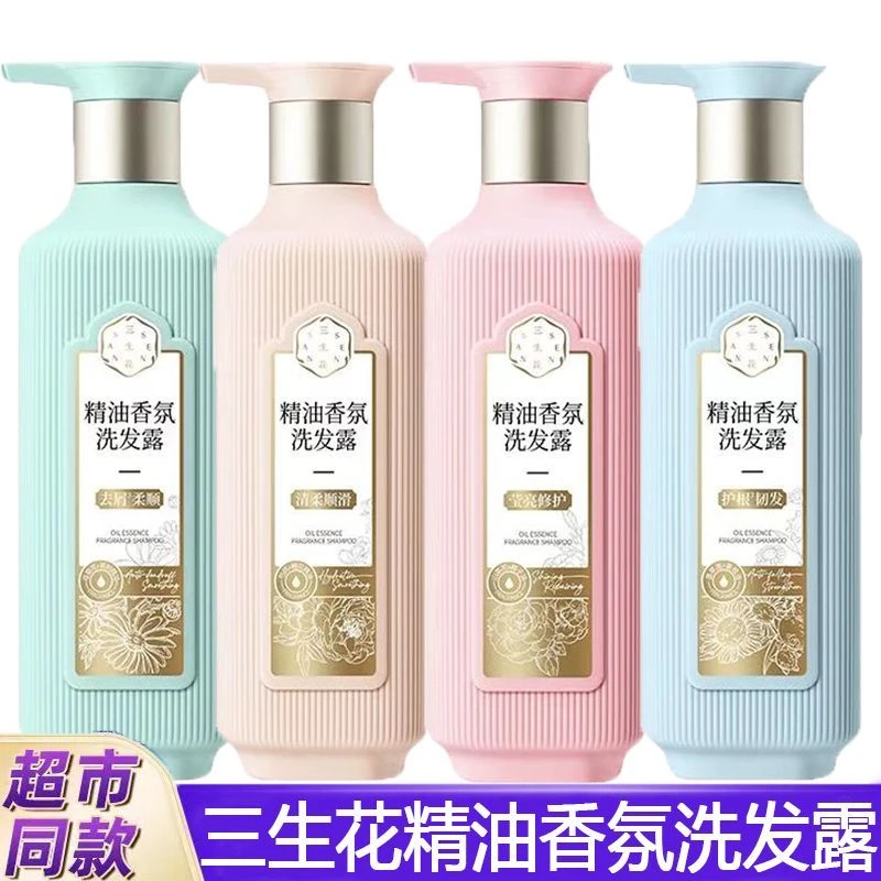 三生花洗发水大容量深层滋养柔顺修护受损干枯毛躁持久留香滋养