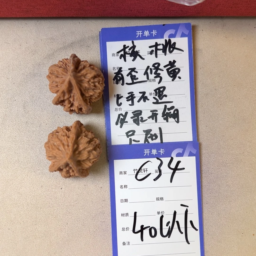 核桃把件玉玺异形核桃