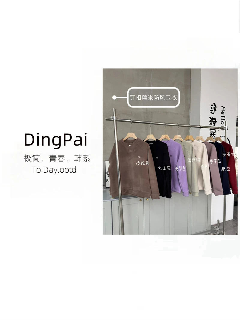 DINGPAI-「多色选择」2025早春新款单粒扣套头百搭休闲卫衣FF-25021