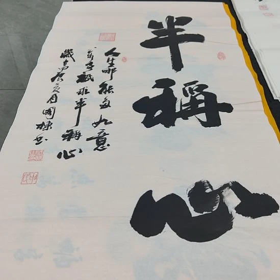 洛伊书画申国栋老师作品一副
