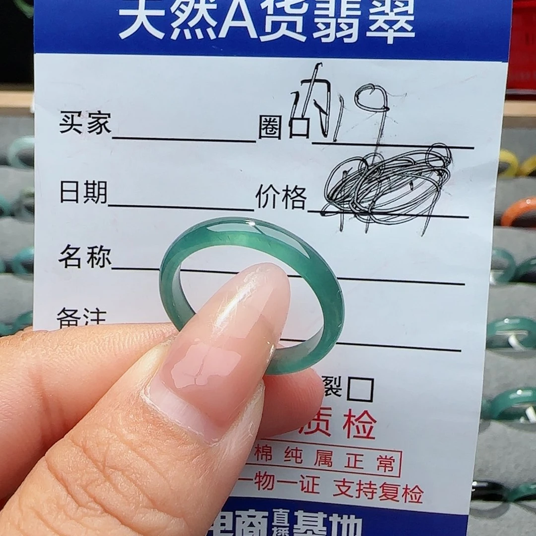 翡翠戒指未镶嵌老*