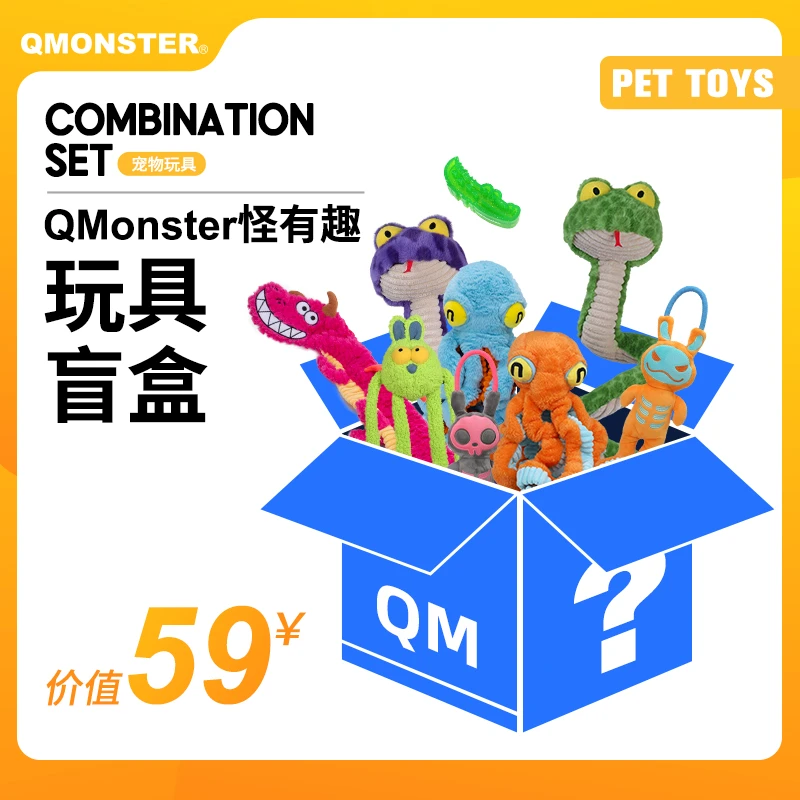 QMONSTER【直播盲盒】狗狗发声玩具互动训练自嗨宠物玩具