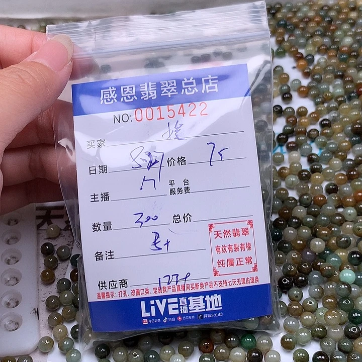 ****媛手链翡翠未镶嵌翡翠