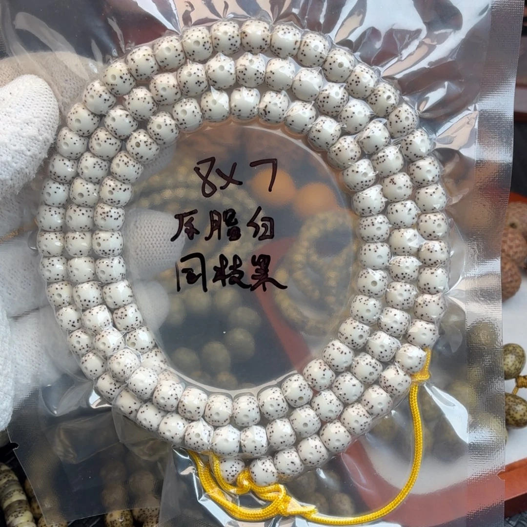 吊坠星月菩提原生态白87老型长串