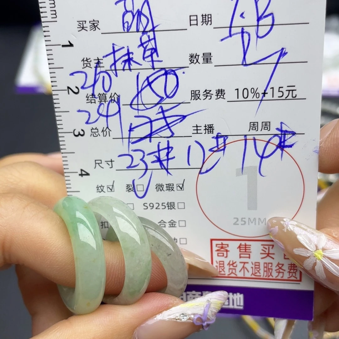 萌****未镶嵌戒指翡翠戒指