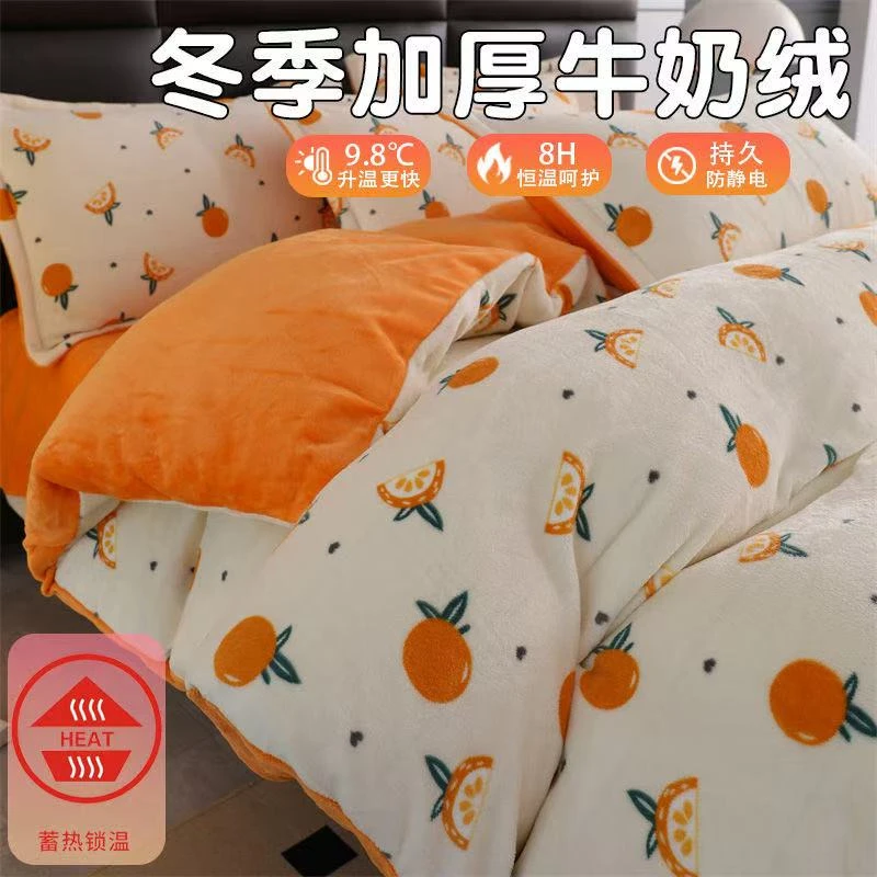 【高品牛奶绒四件套】A+全消光无静电/以直播展示为准/床上套件家纺