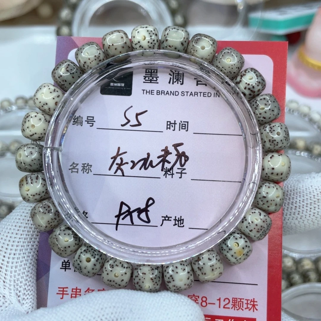 手串星月菩提5灰冰糖