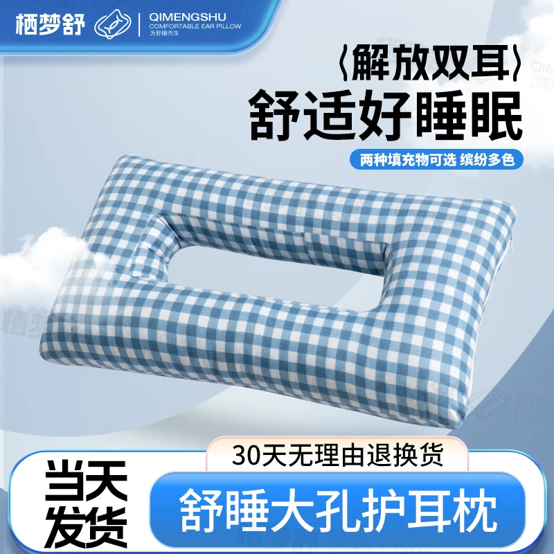 耳洞枕头侧睡精灵耳中空镂空回形老人卧床防压耳打耳骨必备护耳枕