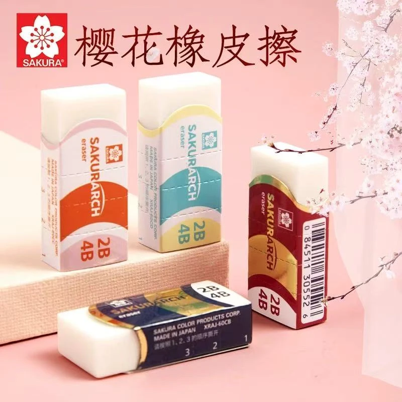 SAKURA/樱花橡皮XRAJ-60洁净2B/4B考试绘图专用橡皮