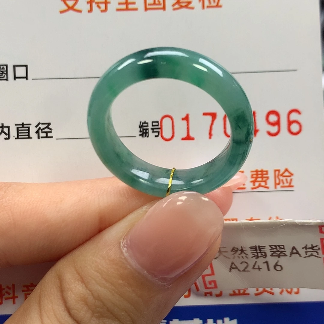 翡翠未镶嵌戒指17圈口