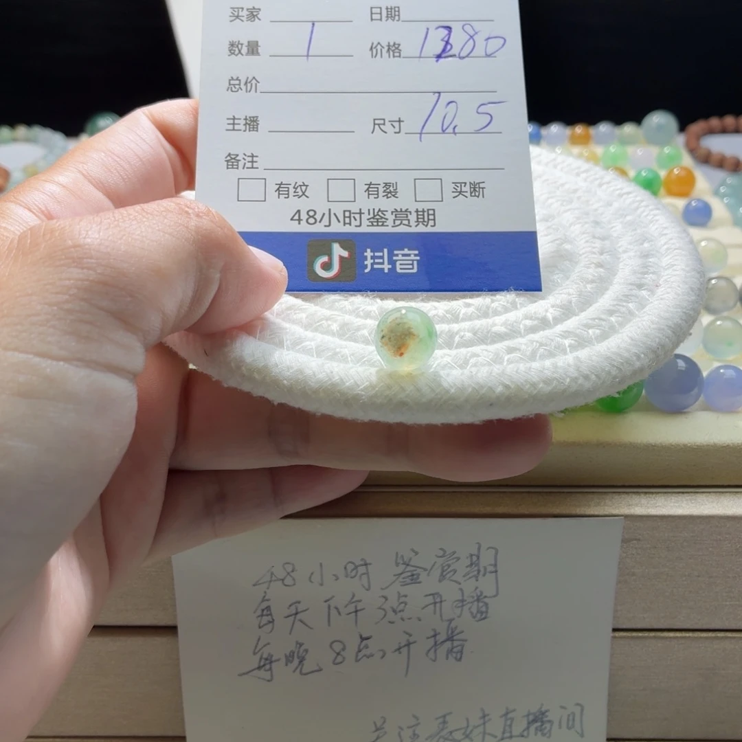 翡翠散珠天然翡翠A货卡10.5锦鲤色0173