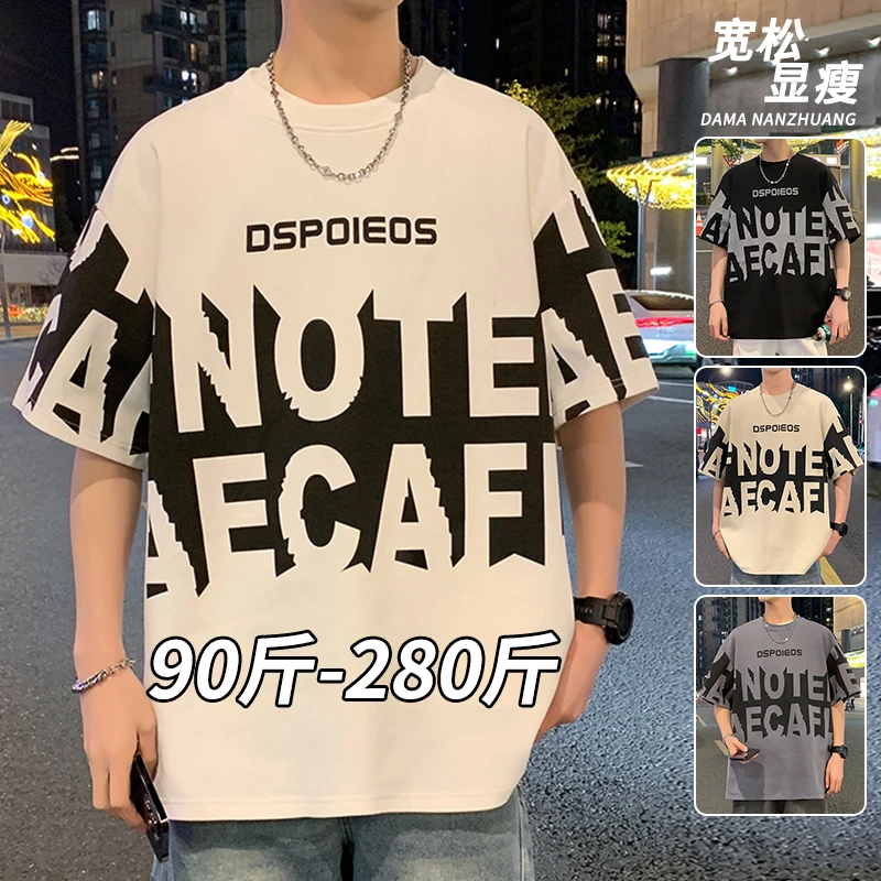 夏季薄款短袖t恤男士半袖冰丝时尚潮流大码男装宽松显瘦上衣体恤