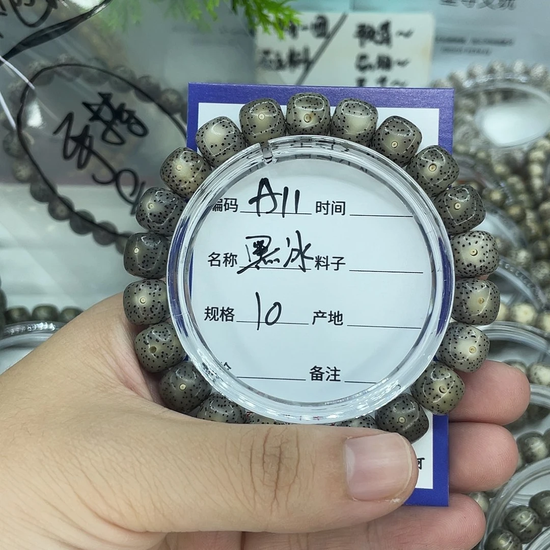 潘***手串星月菩提A11黑冰