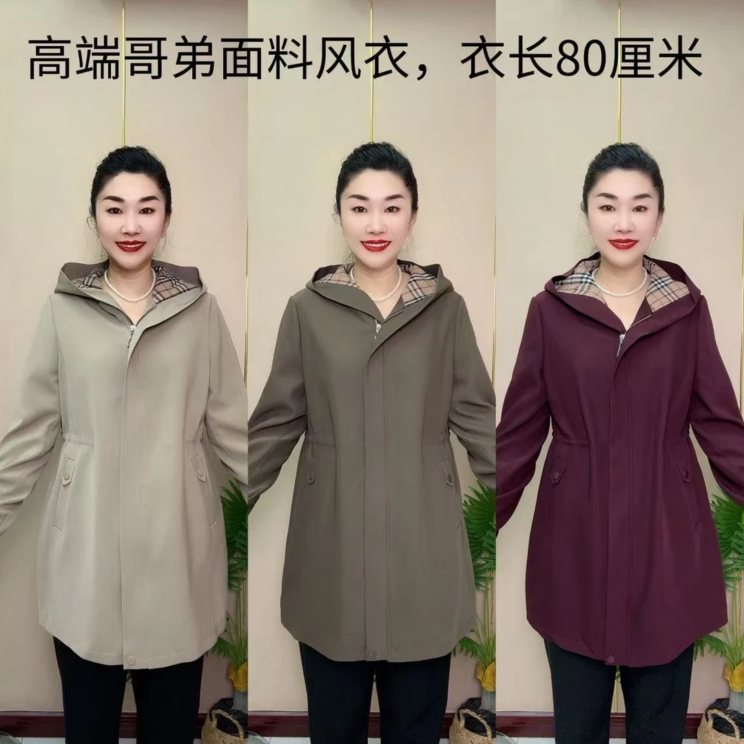 G高端精品秋季风衣中老年女装高品质外套气质大码春秋妈妈装休闲