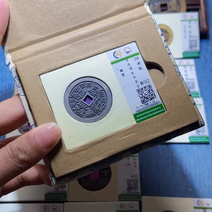 铜隆兴收藏兰兰本命0087