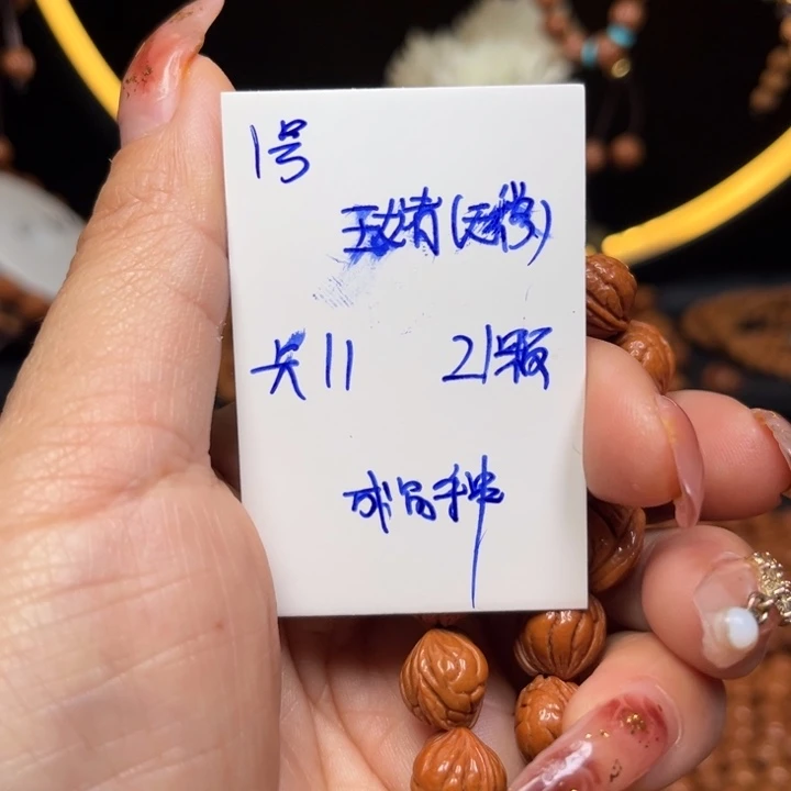 吊坠桃核玉龙脊桃核