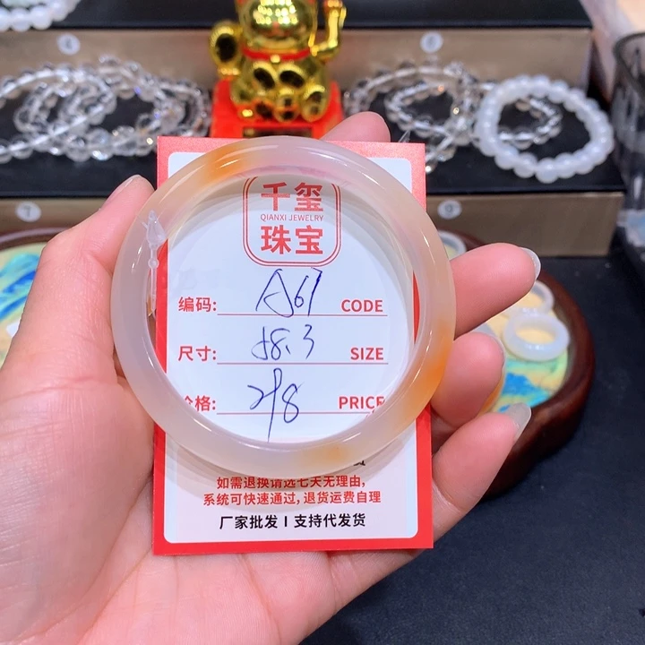 玛瑙/玉髓手镯未镶嵌