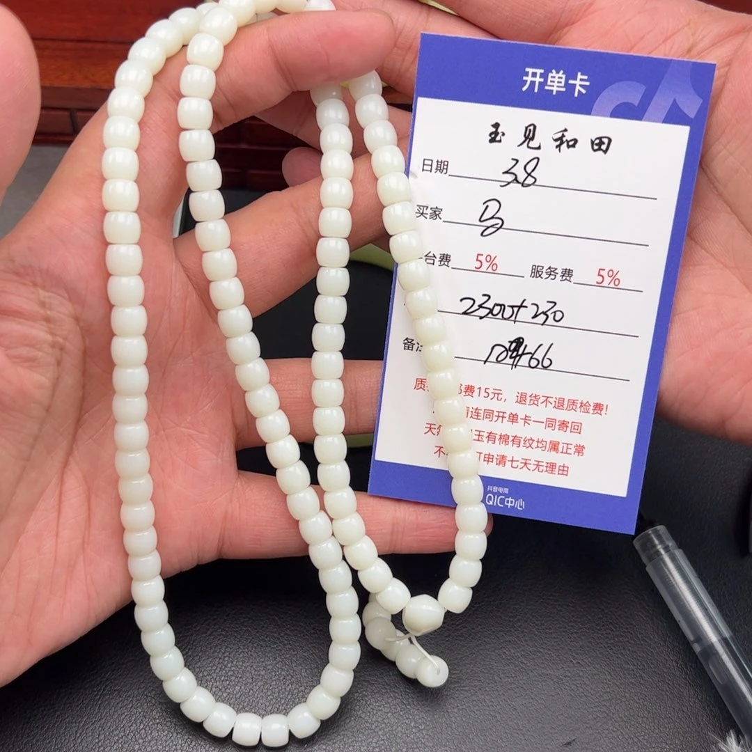 和田玉手链未镶嵌马*