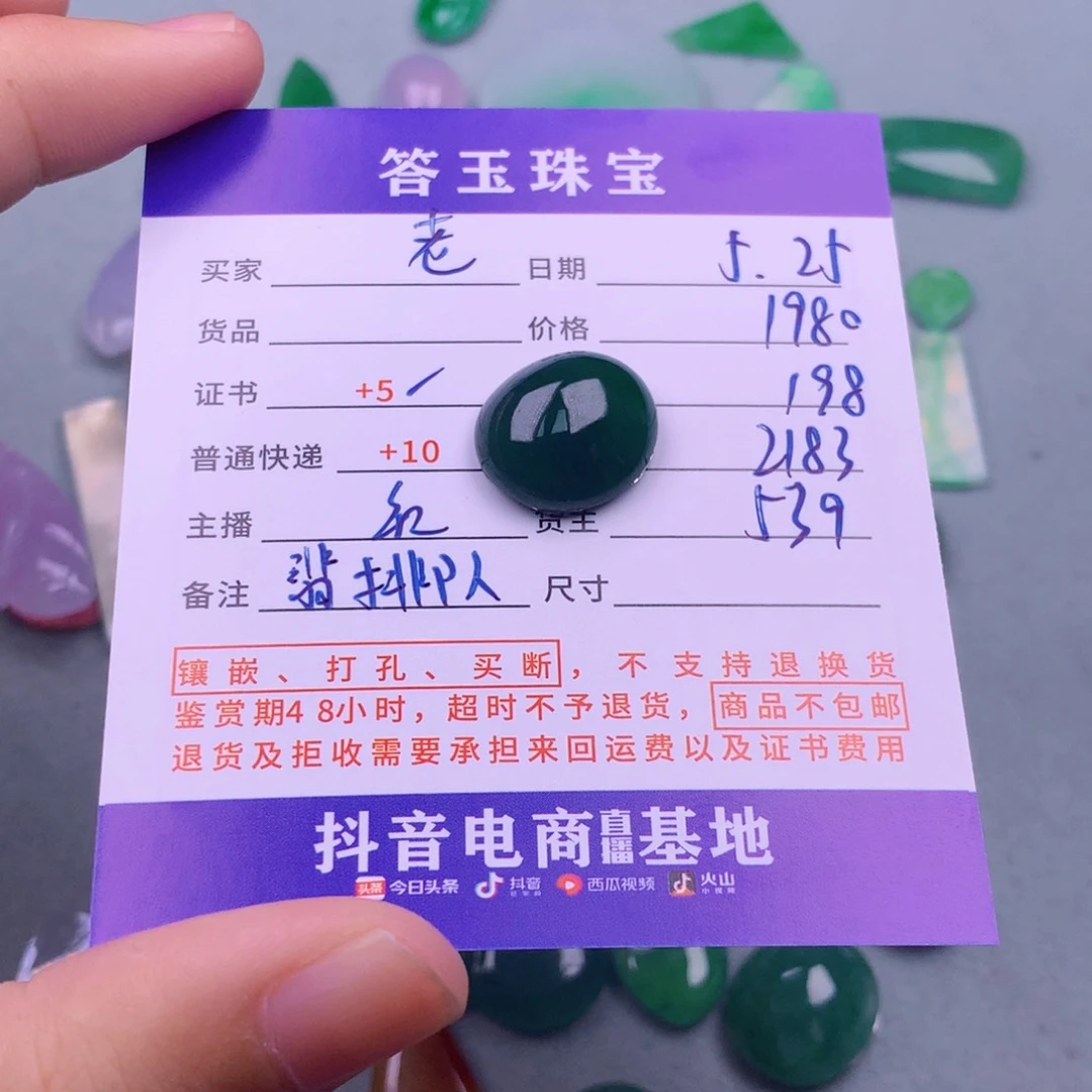 翡翠挂件未镶嵌老***啊