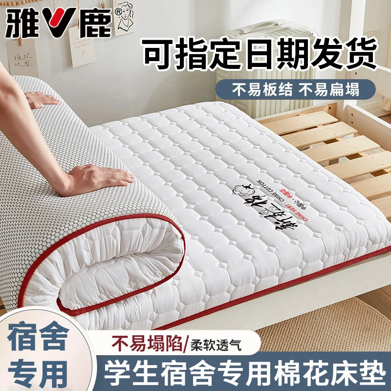 雅鹿新疆棉花床垫遮盖物学生宿舍软垫家用床褥子单人榻榻米床铺垫