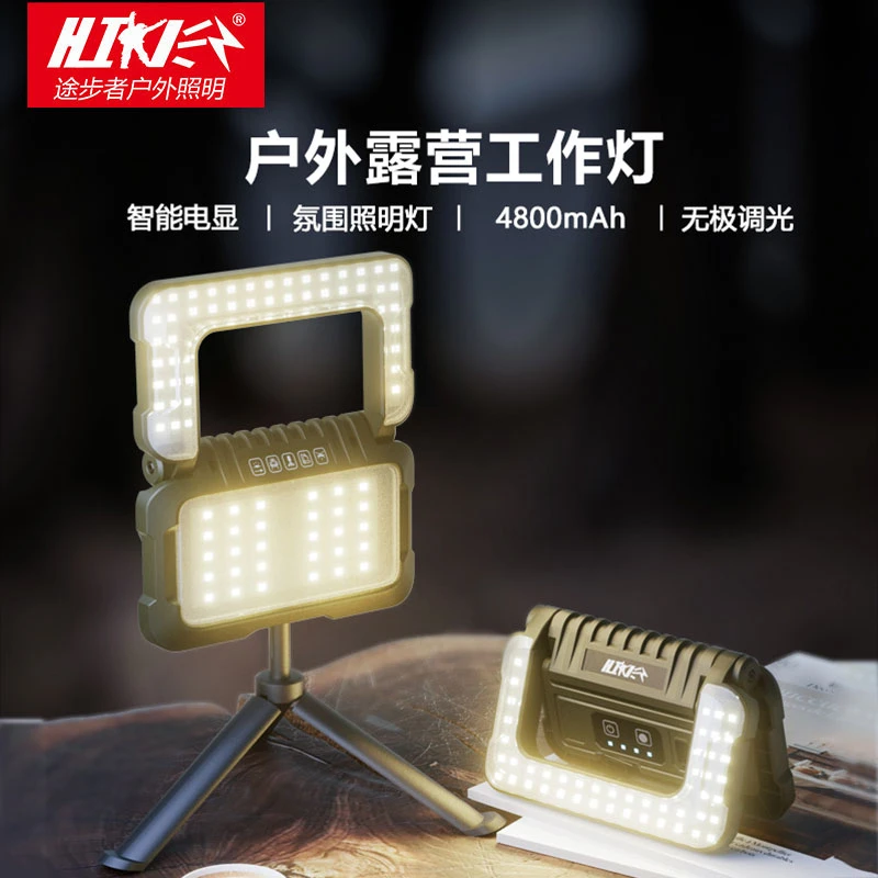 途步者Y07户外长续航实用工作灯露营灯多色温全场景户外便携灯