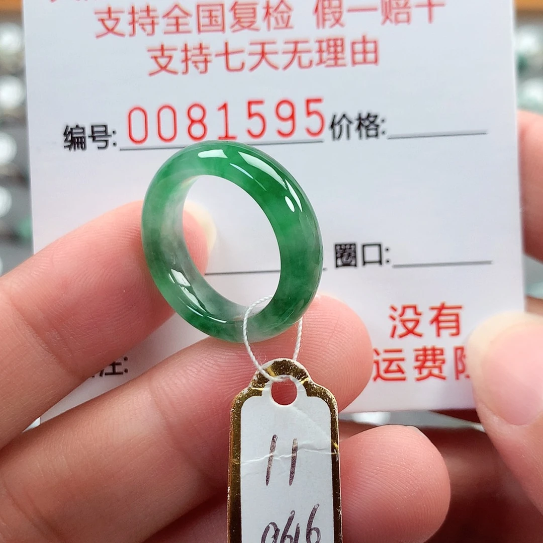 未镶嵌戒指翡翠11号