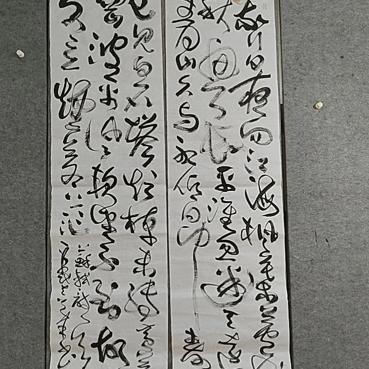 书法六尺对开。苏东坡，