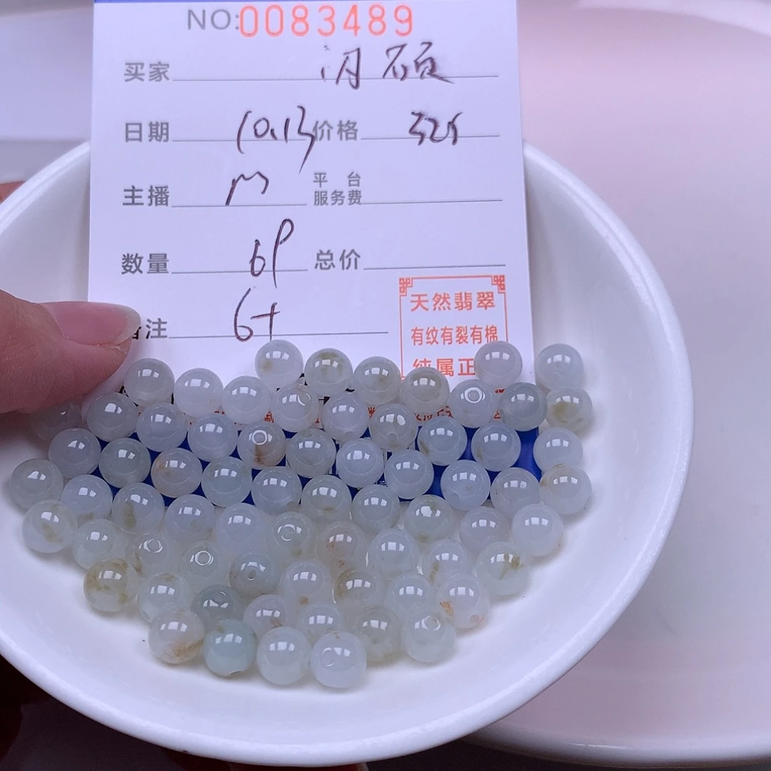 闪***硕翡翠未镶嵌手链翡翠