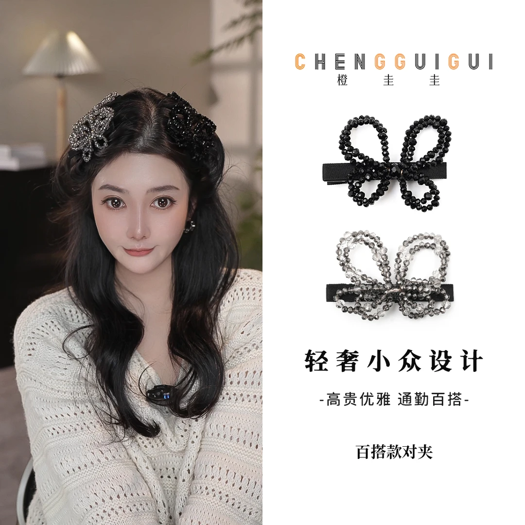 橙圭圭【晶辉映夹】百搭款对夹轻奢重工简约款日常刘海夹侧边夹