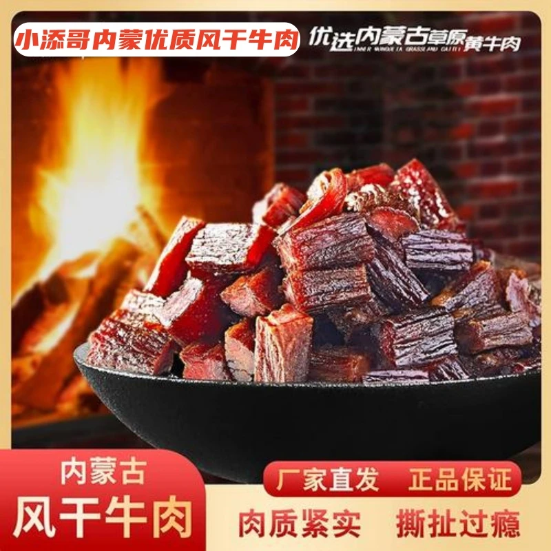 （2）风干牛肉丁250克（边角料）肉质紧实