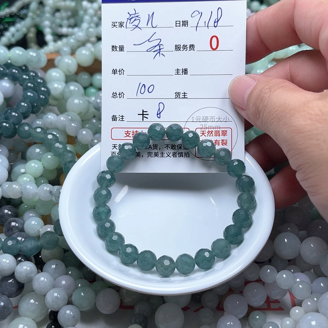 凌***儿未镶嵌手链翡翠卡8