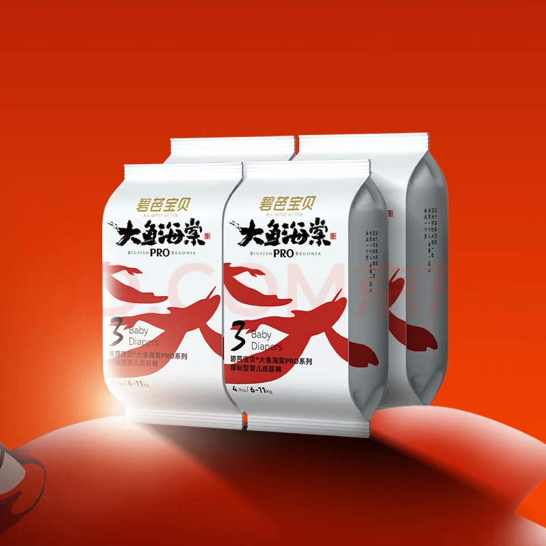 16片 碧芭宝贝大鱼海棠Pro婴儿纸尿裤尿不湿透气亲肤超薄瞬吸防漏