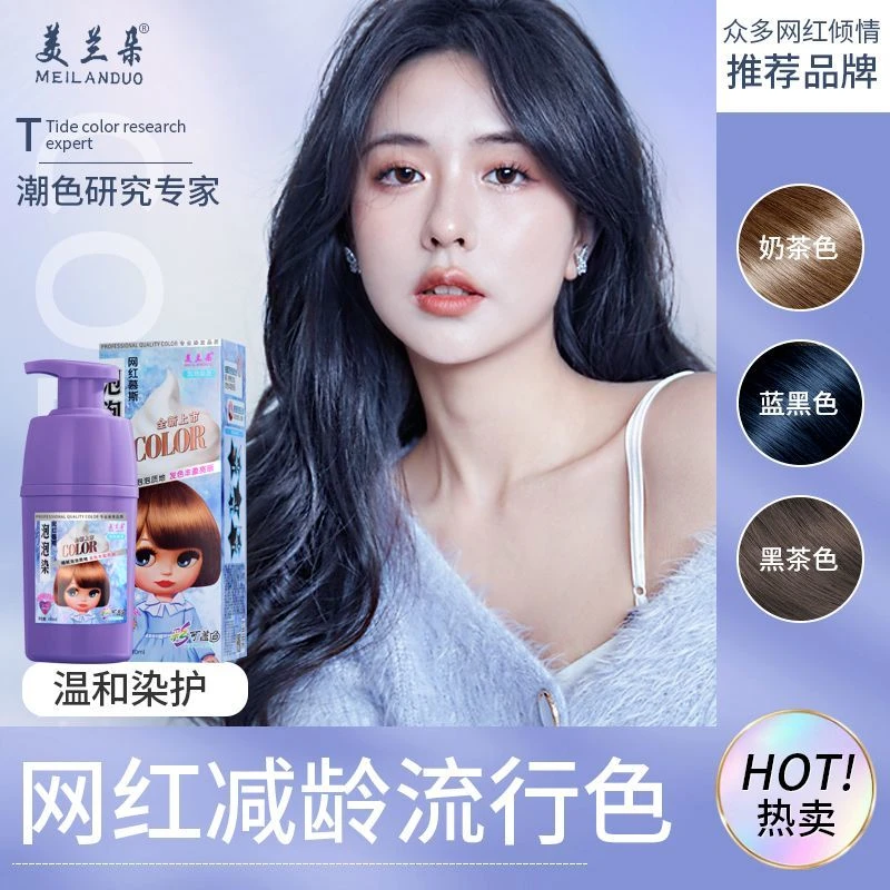 拍一送一慕斯泡泡植物调理型染发剂遮盖白发温和易上色在家染潮色