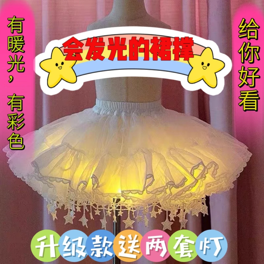 女童发光裙撑洛丽塔裙趁暴力裙撑带灯公主裙宝宝演出群网红同款