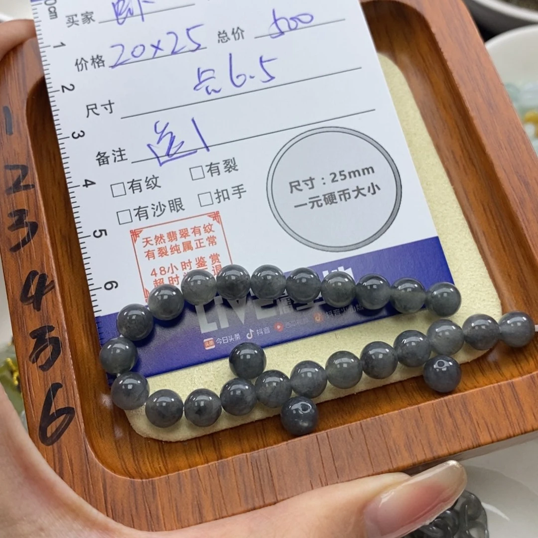 翡翠颈饰未镶嵌虾**道25颗送一颗