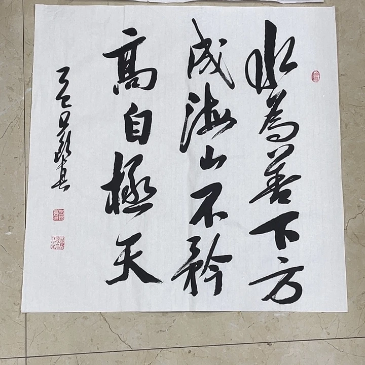 书法Lvqinzhenshufa