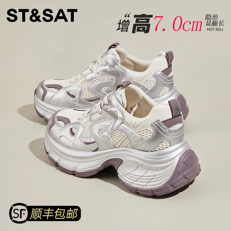 星期六紫色老爹鞋女显脚小2025年夏季新款爆款7CM厚底增高运动鞋